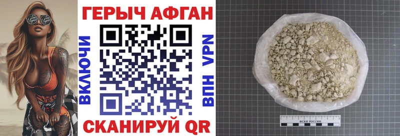 ГЕРОИН Афган  где купить   Гаврилов Посад 