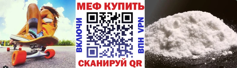 МЯУ-МЯУ mephedrone Гаврилов Посад