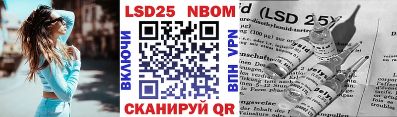 Марки 25I-NBOMe 1,5мг  Гаврилов Посад 